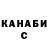 Гашиш Cannabis Alexander Bashmakov