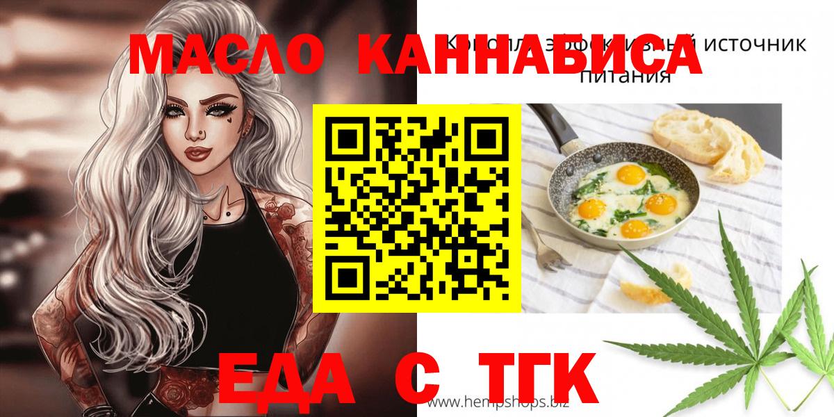 Похвистнево  Печенье с ТГК марихуана  Вход с VPN 