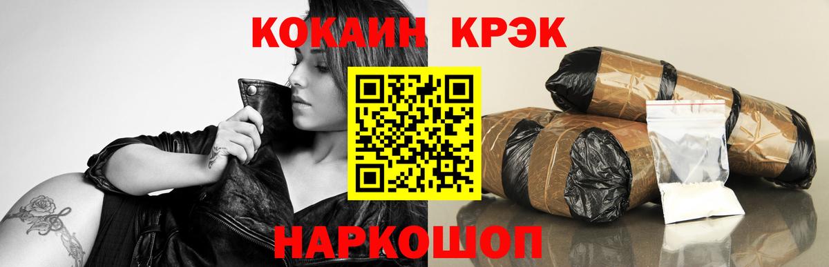 Cocaine 99% Похвистнево