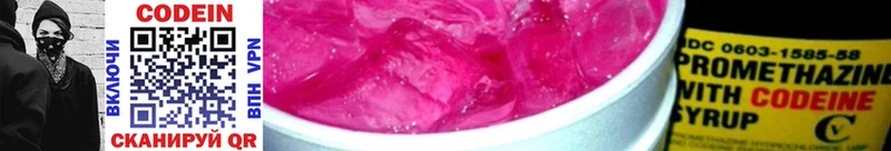 omg ТОР  Похвистнево  Кодеиновый сироп Lean напиток Lean (лин)  сколько стоит 