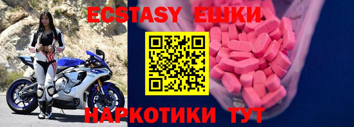 Экстази ешки  где можно купить наркотик  это Telegram  Ecstasy диски  Вход с VPN  Похвистнево 