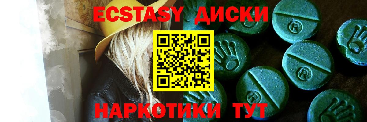 Экстази TESLA Похвистнево