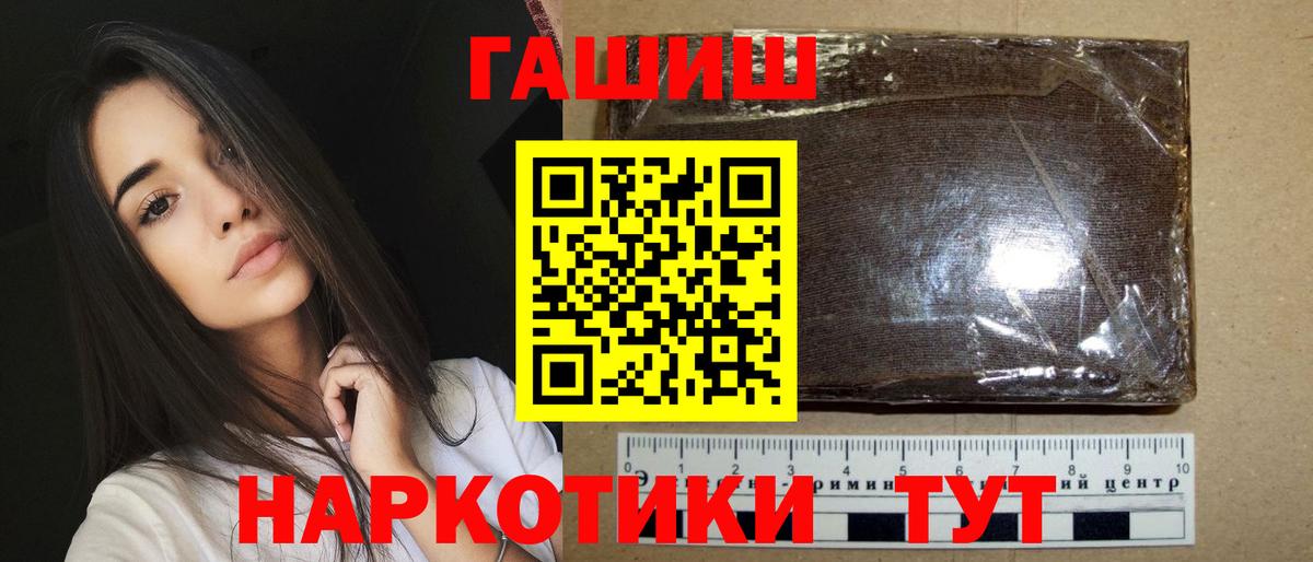 Гашиш Изолятор  ГАШ  Похвистнево  Вход с VPN 