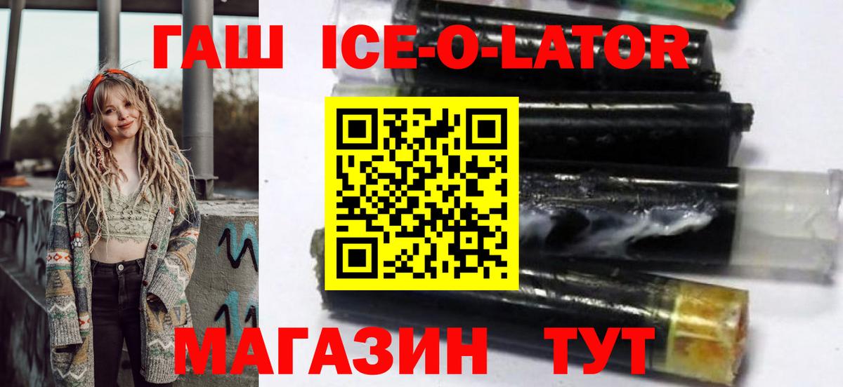 Гашиш гашик Похвистнево