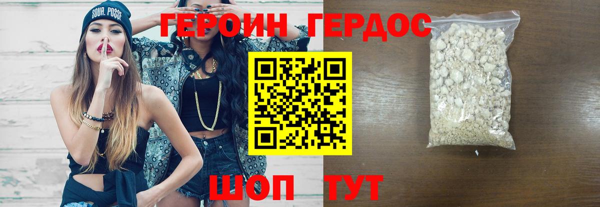 ГЕРОИН афганец  Вход с VPN  Похвистнево 