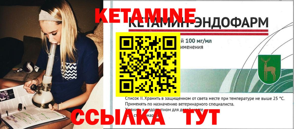 Кетамин ketamine Похвистнево