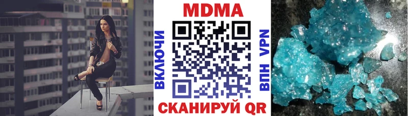 МДМА кристаллы Похвистнево