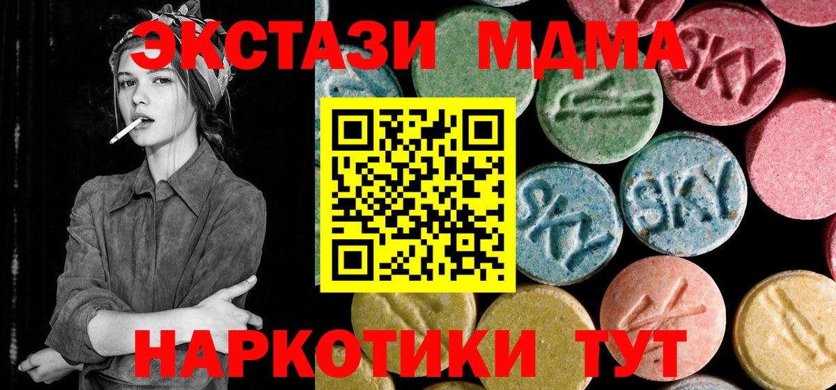 MDMA  MDMA Molly  Вход с VPN  Похвистнево  MDMA VHQ 