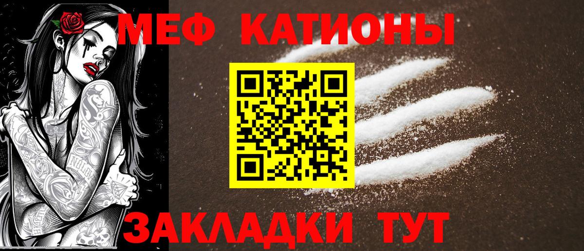 МЕФ мука Похвистнево