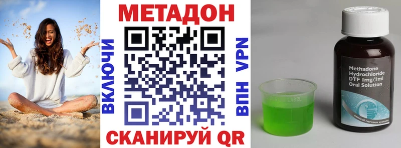 цена наркотик  Похвистнево  mega ТОР  Метадон кристалл 