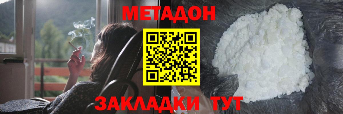 МЕТАДОН мёд  Вход с VPN  Похвистнево  Метадон белоснежный 