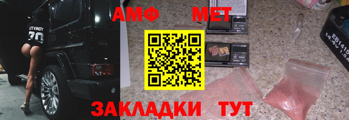 Похвистнево  МЕТАМФЕТАМИН мет  Вход с VPN 