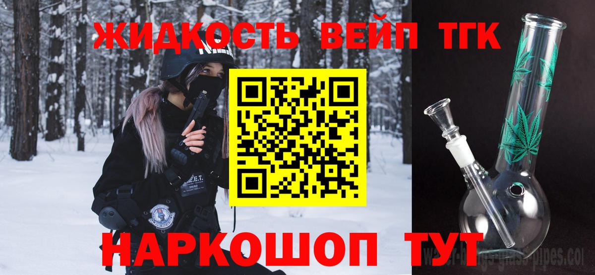 Похвистнево  ТГК гашишное масло  Вход с VPN  ТГК концентрат 