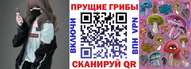 Галлюциногенные грибы MAGIC MUSHROOMS blacksprut зеркало Похвистнево